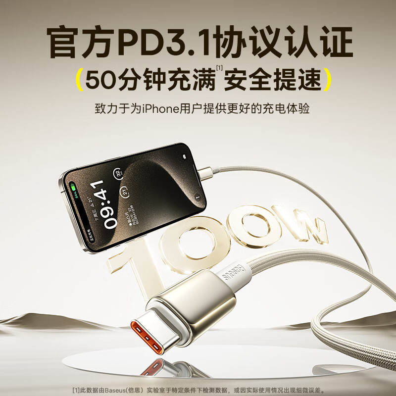 Baseus Tungsten Gold Series Apple 15/16 Charging Cable Dual Type-c Head Data Cable PD100W Fast Charging Cable iPhone15Pro Huawei Xiaomi Laptop 2 Meters