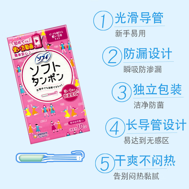 Unicharm Unicharm tampons, catheter type, built-in swimming special menstrual heavy flow aunt napkin, 3 boxes, total 30 pieces/small quantity, daily use