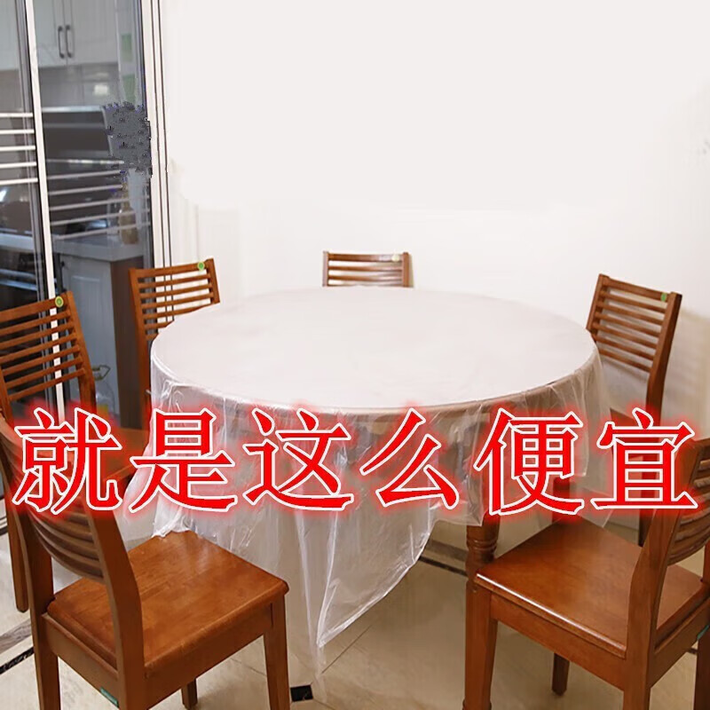 Jidaocook disposable tablecloth thickened plastic tablecloth wedding banquet tablecloth picnic mat household rectangular round table white 2 pack 20 sheets 1.6*1.6m imitation silk tablecloth