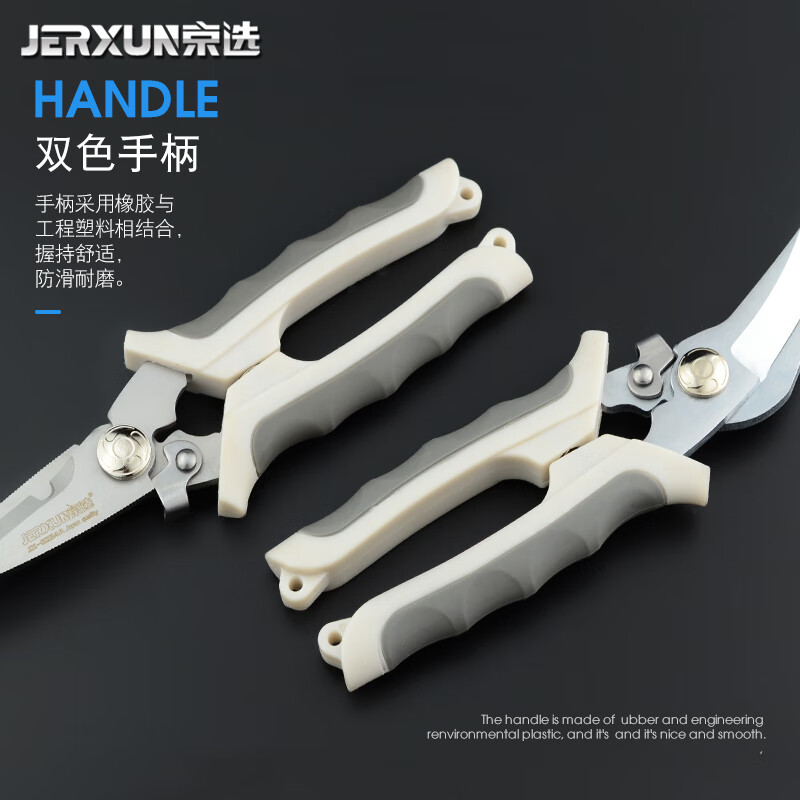 JERXUN electrician's scissors, multifunctional wire trough scissors, 8-inch electronic wire stripping, stainless steel iron shears, gardening kitchen scissors, 8-inch curved blade multifunctional scissors