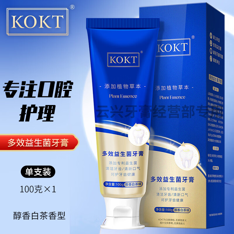 KOKT (same day delivery) Yunxing KOKT toothpaste cares periodontal gums for men, women and children for daily oral cleaning and repair 1 pack 100g