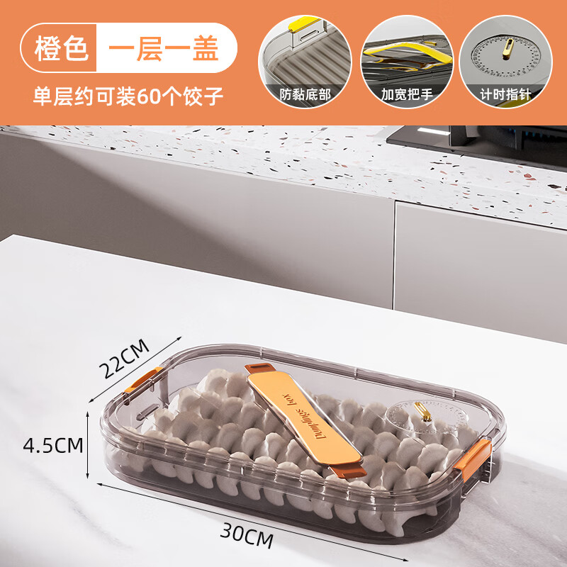 Leishton Dumpling Box Household Food Grade Freezing Special Sealed Fresh-keeping Dumplings and Wontons Quick-frozen Kitchen Refrigerator Storage Artifact 1 Cover (Gold-plated Chronograph Model) Transparent Orange 1 Layer