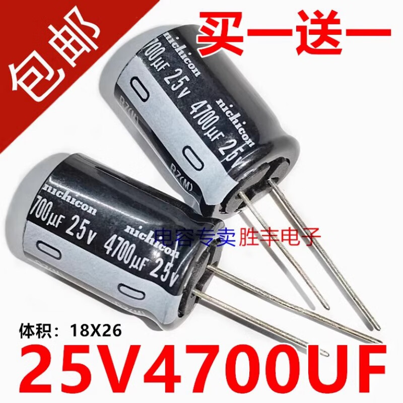 Brand new imported Japanese Black King Kong 25V3300UF power amplifier power speaker audio filter electrolytic capacitor Nichicon 25V4700UF 18X26