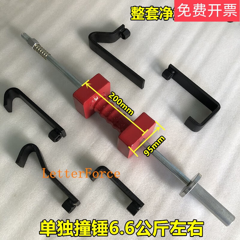 Automotive heavy-duty puller, large pull hammer, sheet metal repair pull tool, slide hammer, increased gravity pull hammer, dent shaping, weighted 6.6 kg hammer