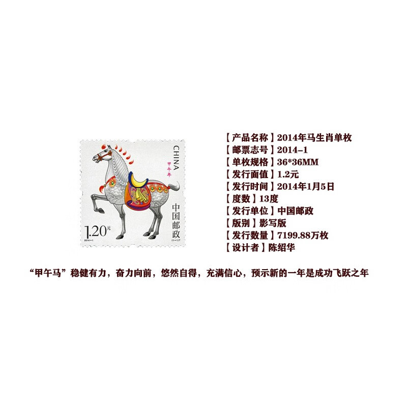 2014 Year of the Horse Zodiac Commemorative Coins Stamps Macao Zodiac Versus Banknote Family Portrait Packaging Rating