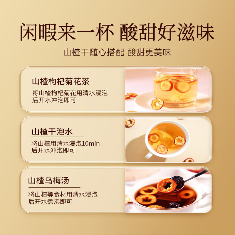 Tongrentang brand Beijing Tongrentang seedless hawthorn dried hawthorn slices 90g raw materials for making sour plum soup health tea