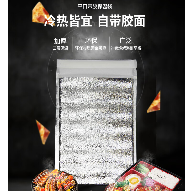 Youkupinsheng insulation bag aluminum foil thickened disposable takeout car food preservation and refrigeration tin foil insulation medium size * 20