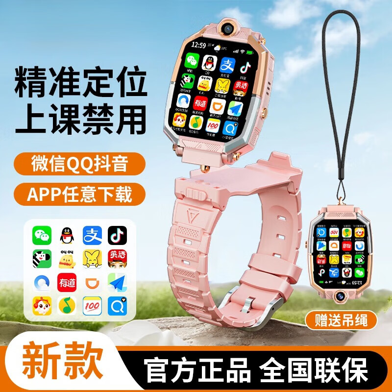 Little genius Misha Z11 children's phone watch 5G full network video dual-camera call watch for boys and girls 7-12 years old primary and secondary school students can play games Douyin download flagship version Princess Pink (16 core + 128G + 6G operation)