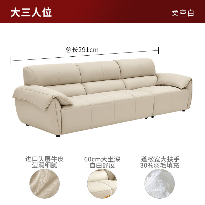 Gujia Home Piano Key Modern First Layer Cowhide Sofa Elephant Ear 26 New Style Living Room Large Seat Deep Feather Filling 1259 Soft Blank Large Three-Seat 2.91m