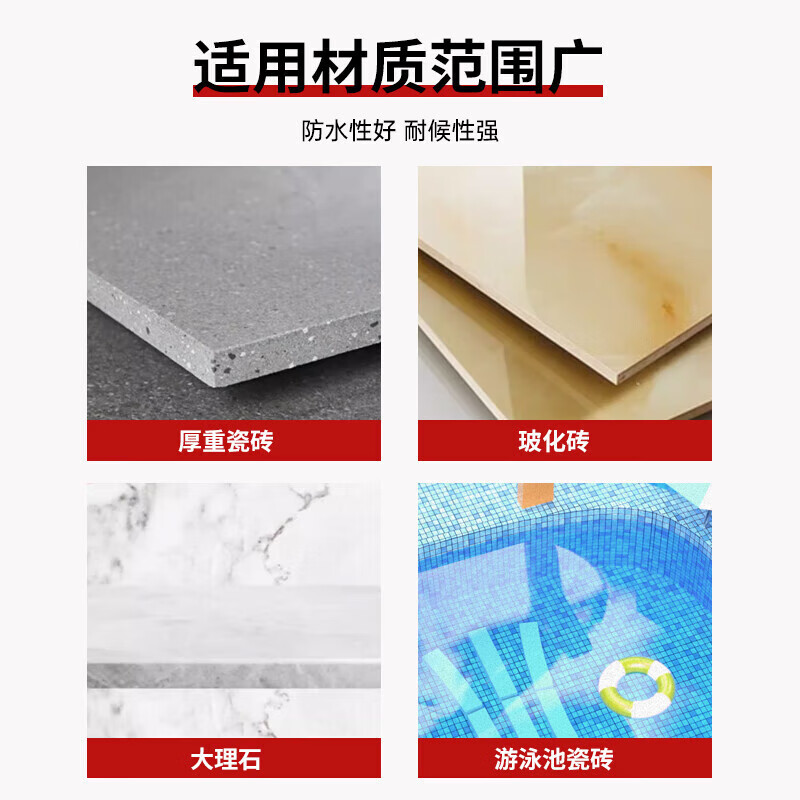 VIKAGU tile back glue tile strong back glue weather-resistant and moisture-proof tile companion wall tile adhesive VG9504 1kg