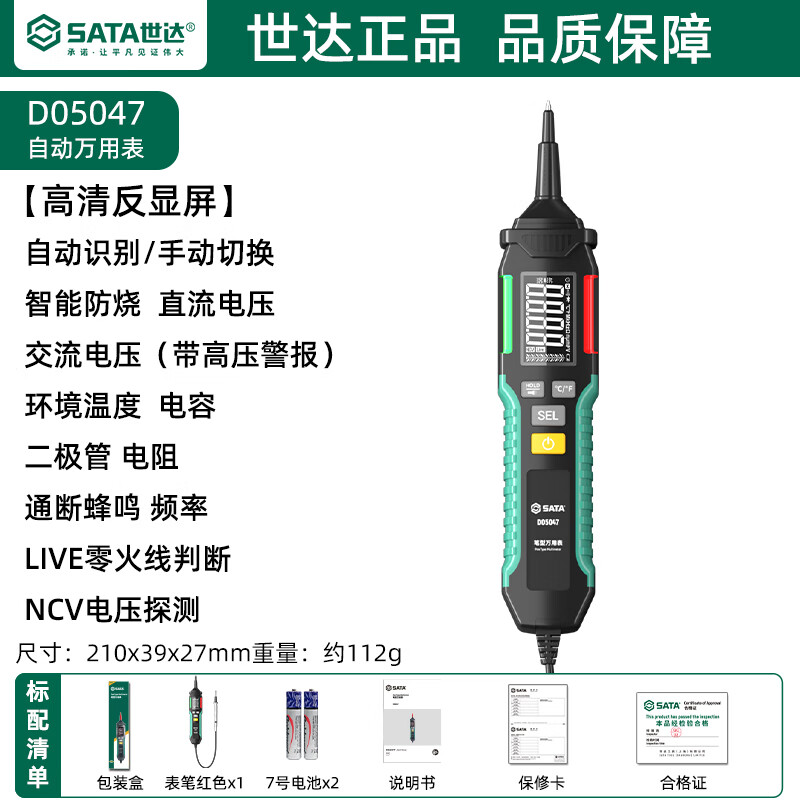 Shida Pen Multimeter High Precision Multi-Function Digital Display Intelligent Induction Test Pen Electrician Special Capacitance Meter Shida D05047 Pen Multimeter Standard