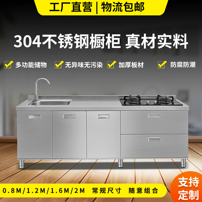 Qinkai overall stainless steel cabinet 304 steel diamond-shaped corner cabinet kitchen cabinet storage integrated sink stove cabinet 2 meters five-door flat style (304 steel thickening) Jinri