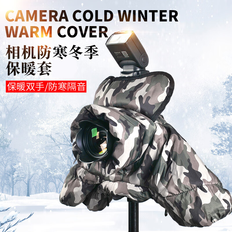CLCEY body accessories SLR camera cold cover winter warm cover body accessories soundproof micro single-lens anti-freeze snowy shooting protection body accessories black
