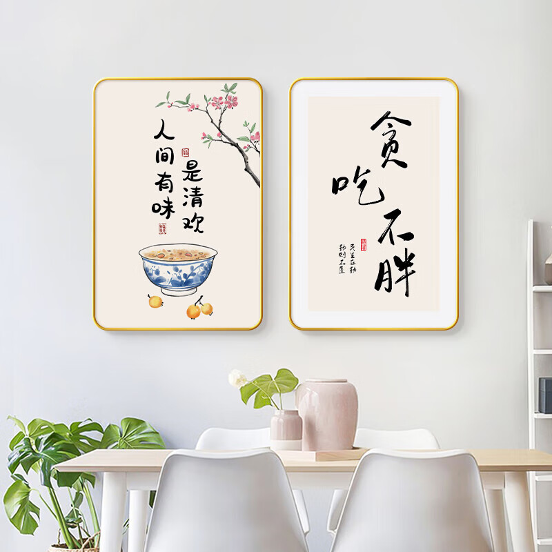 Mie Lanat (MieLanat) Three Meals and Four Seasons New Chinese Restaurant Decorative Paintings Restaurant Private Room Hanging Paintings Kitchen Table Side Cabinet Mural Lettering A-Half Day Leisure Textured Surface 35cm*50cm x Log Color (