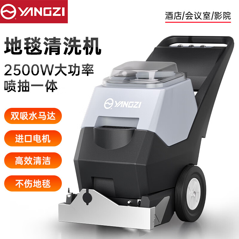 Yangzi (YANGZI) carpet cleaning machine commercial high-power spray brush suction three-in-one carpet extraction cleaning machine office hotel hotel carpet sofa curtain cleaning machine DT3