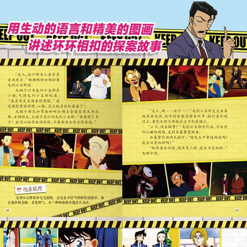 Detective Conan Special Story Series 1-20, a full set of 20 official books, children's detective mystery story books, crime-solving thinking logic books, animation cartoons for primary school students, funny campus extracurricular reading for grades 3, 4, 5 and 6, Detective Conan comic book new version, full-color frame-grabbing theatrical version, Kudo Shinichi's suspense science Japanese anime