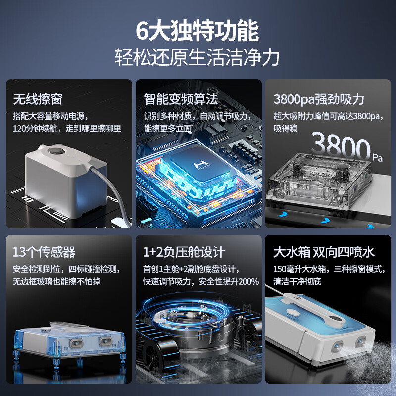 Hutt window cleaning robot W9 large-sized flagship version fully automatic window cleaning intelligent frequency conversion water spray dry and wet dual-use window cleaning robot electric glass cleaning artifact