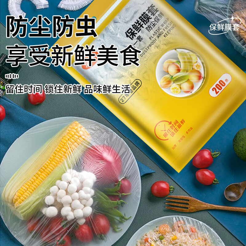 Jiecheng fresh-keeping cover 200 disposable food-grade plastic wrap tableware set with high adaptability