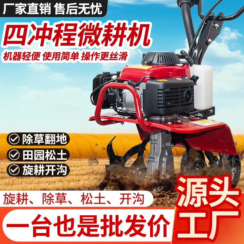 Shigu micro-tiller is powered by gasoline rotary tiller, small land trencher, scarifier, plowing and weeding multi-function, four-stroke, full set of accessories