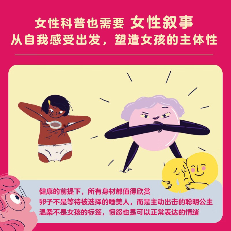 The Girl's Book is a comprehensive, true, bold and authoritative guide to the growth of adolescent girls that is rarely seen on the market. A gift for girls. The Flowers of Waves