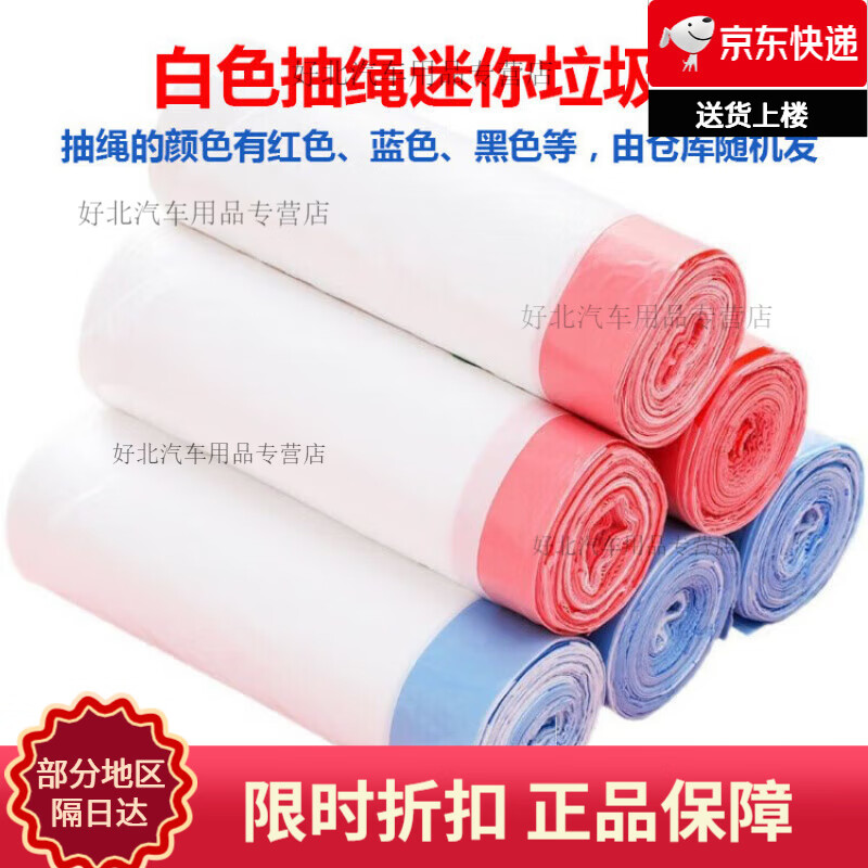 Small garbage bag 25x30cm drawstring mini small thickened home desktop car dormitory student storage bag vomit bag black drawstring mini garbage bag 3 rolls 25 pieces per roll thickened