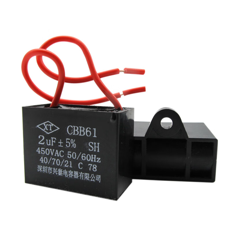 Suitable for CBB61 electric fan capacitor 0.8/1.2/1.5/2.7/3.5/4/6uf ceiling fan floor fan industrial fan 2.5uf 450V