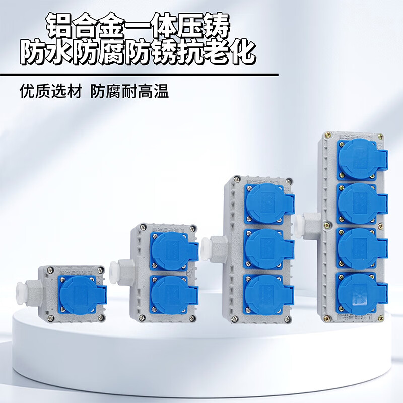 Tianshili surface-mounted indoor and outdoor cast aluminum three-proof plug-in industrial waterproof socket 220V non-explosion-proof socket five-hole one-link socket
