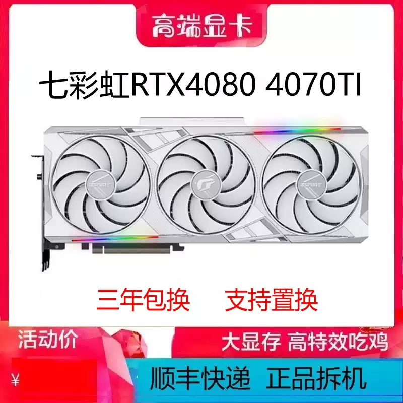 Disassembly of Vulcan RTX409024GRTX408016G4070TI12G gaming graphics card Colorful RTX4080super16G Vulcan White