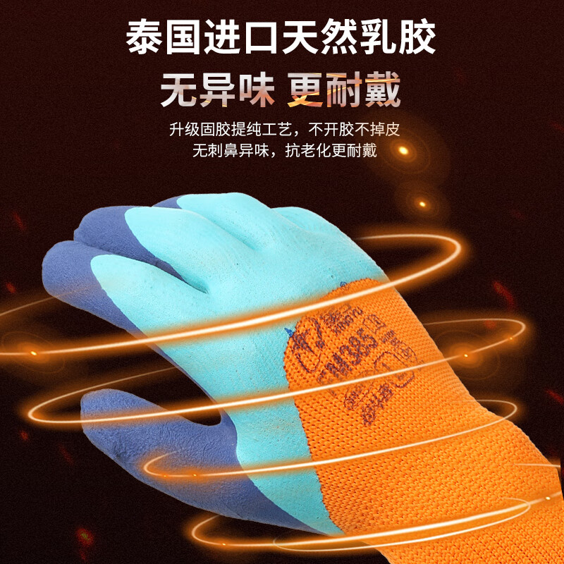Xingyu labor protection gloves plus velvet and thickened wear-resistant anti-slip rubber cold storage to keep warm in winter work sites, 10 pairs, double-layer dipped terry to keep warm and enhance wear resistance FM385
