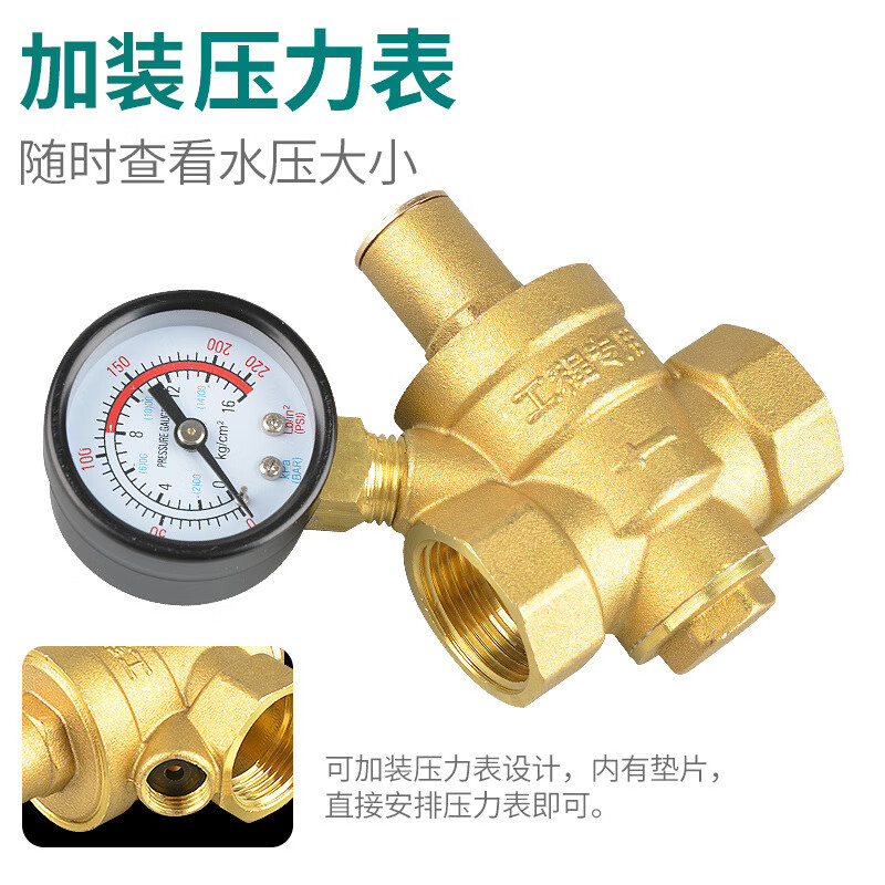 Teng Tu brass pressure reducing valve adjustable self-operated pressure reducing valve tap water pressure gauge valve can be customized 4 points/DN15 medium size without meter one price
