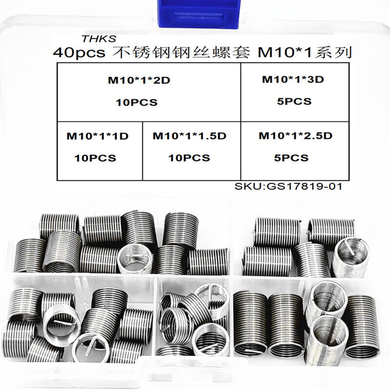 M4M5M6 wire screw sleeve thread protective sleeve 304 stainless steel braces repair tooth screw sleeve steel sleeve boxed 40 wire screw sleeves M10*1 series boxed