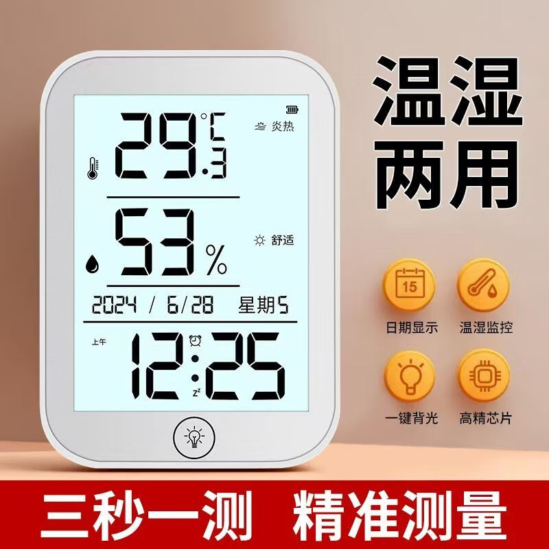 Diaohuang Room Temperature and Humidity Monitor Accurate Indoor Home Baby Room Table High-Precision Electronic Thermometer Movement 709 Silver USB Rechargeable