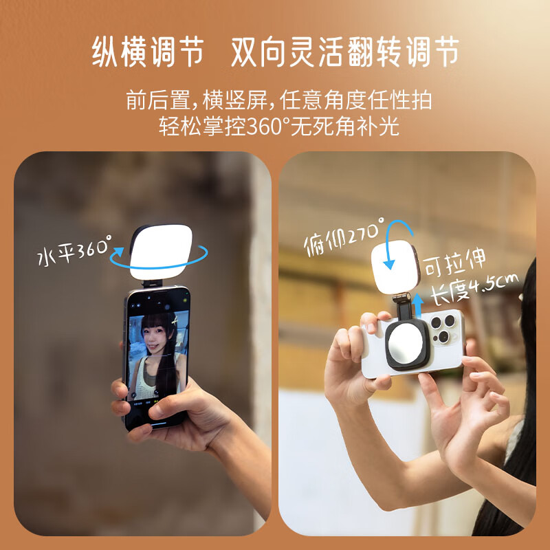 SmallRig 4933 Magsafe magnetic two-color temperature mobile phone fill light universal live broadcast soft light beauty lighting iphone16 selfie camera artifact photography atmosphere light