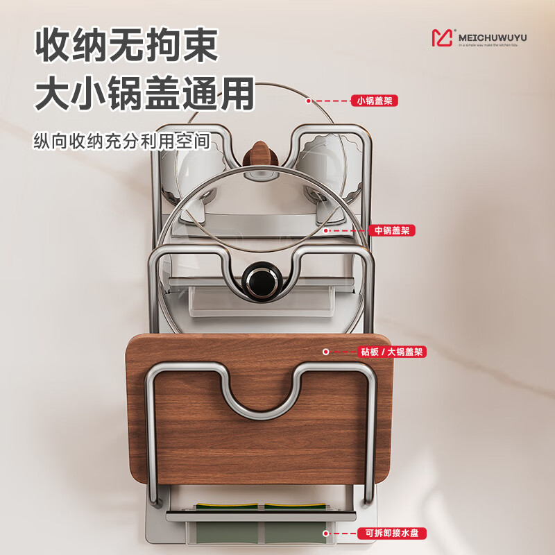 Kitchen Story Kitchen Storage Rack Suction Cup Pot Lid Rack No-Punch Wall-mounted Hanging Rack Storage Pot Rack Drain Rack