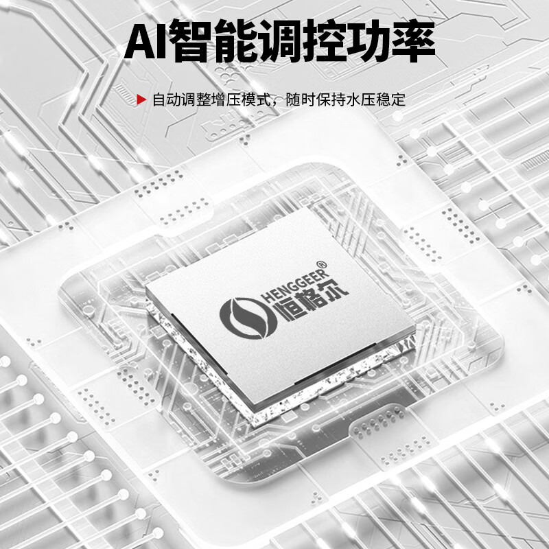 Hengeer booster pump household fully automatic light sound 24V permanent magnet variable frequency booster pump water heater household tap water booster pump 160W permanent magnet variable frequency three-speed adjustment