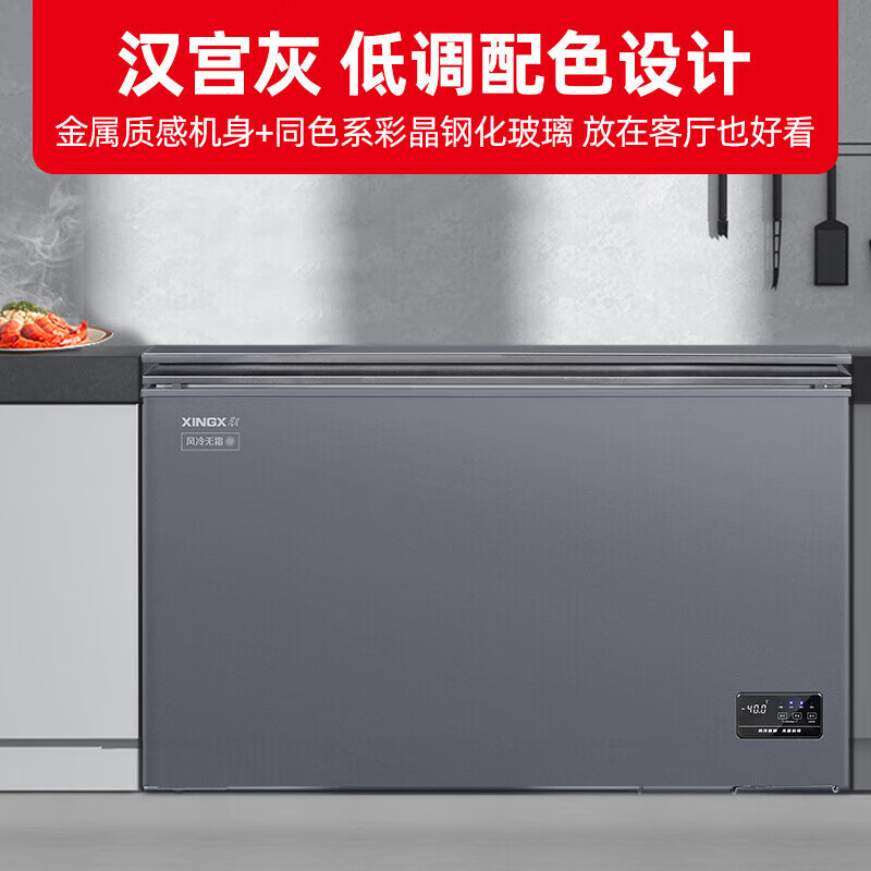 Xingx (XINGX) - 40 degree deep freezing freezer WDV household horizontal air-cooled frost-free odor-free refrigerator small commercial freezer single-temperature fresh-keeping cabinet top-opening horizontal refrigerator first-class energy efficiency freezer - 40 degrees low temperature first-class energy efficiency air-cooled frost-free 206WDV