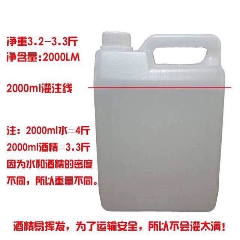 98 degree industrial alcohol high concentration purity cleaning machinery and equipment vat 99 cleaning agent outdoor alcohol fuel 2000ml_efficient