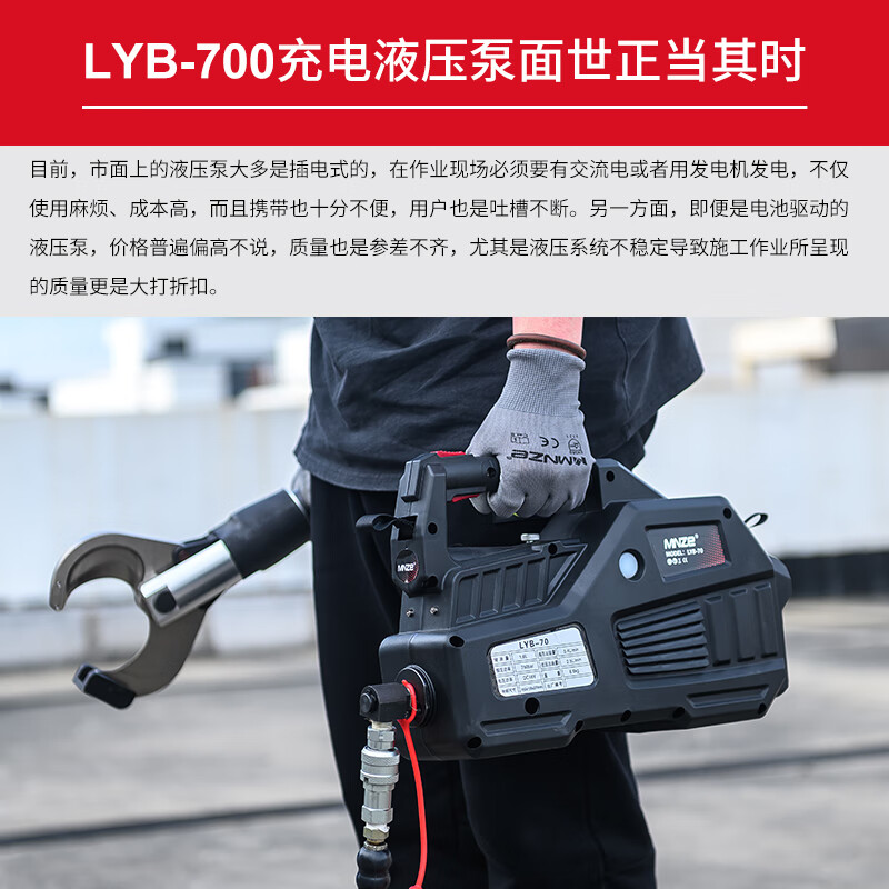 Innet 18V rechargeable electric hydraulic pump LYB-70 multi-functional small hydraulic drive pump lithium electric hydraulic power station LYB-70 lithium electric hydraulic pump
