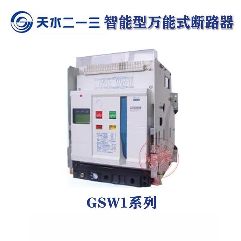 Tianshui 213 GSW1 intelligent frame circuit breaker GSW1-2000 3200 4000 GSW3 GSW1 1250A