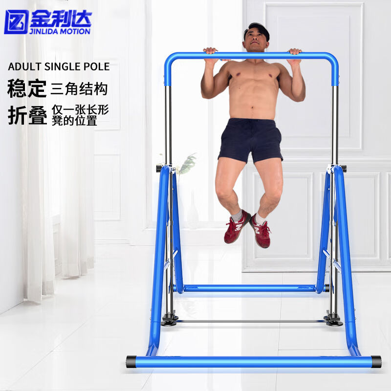 Jinlida pull-up device indoor home folding horizontal bar multi-functional home fitness equipment single bar stretching equipment luxury stable horizontal bar + hanging ring + floor mat