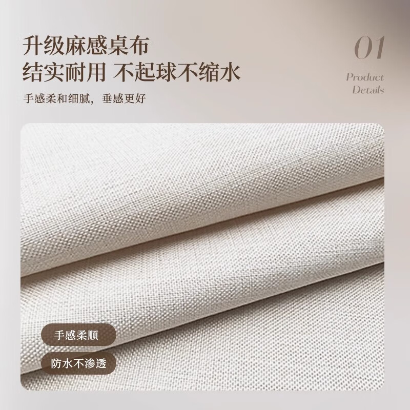 Yinshang rectangular tablecloth, hemp-like waterproof and anti-scalding table mat, light luxury and high-end American style special-shaped coffee table tablecloth