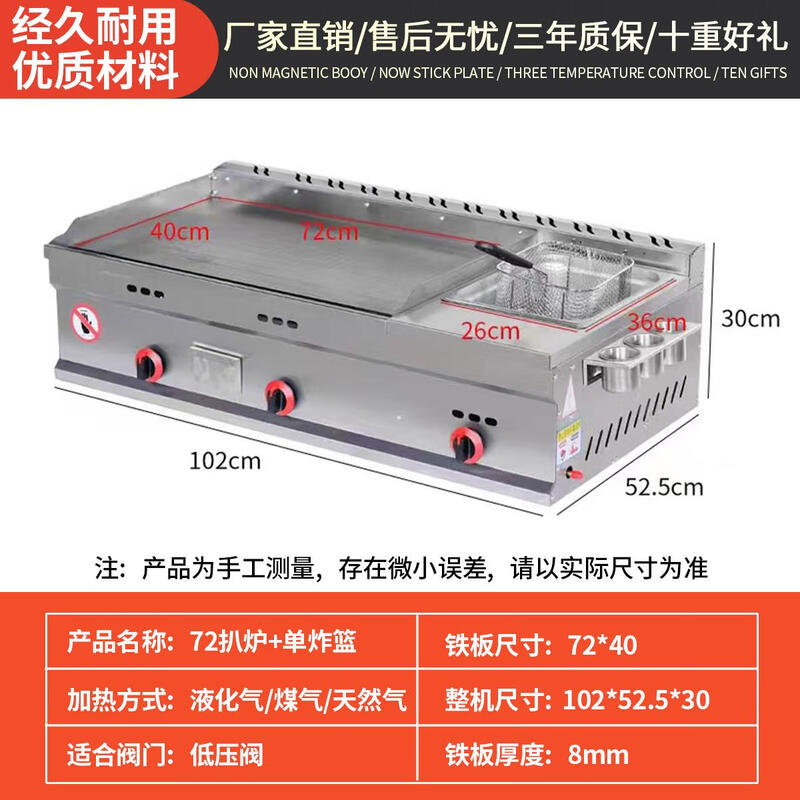 Teppanyaki merchants set up stalls with hand cake grabbing machines, Teppanyaki fryers, all-in-one griddles, gas fryers, cold noodle machines, 73 thickened griddles + single pots + frying baskets