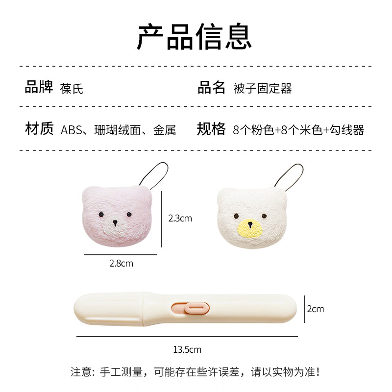 Bao's Quilt Fixer Nailless Soft Pin Safety Sheet Quilt Cover Corner Fixing Artifact Invisible Buckle Anti-Slip Anti-Run Bear