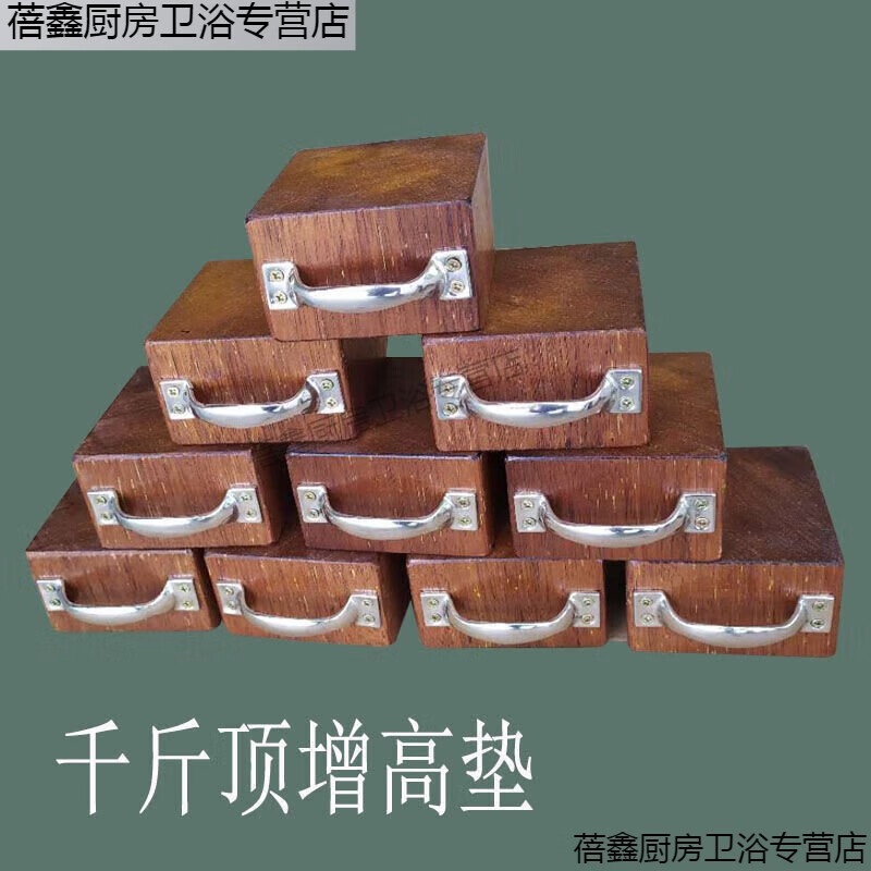 Chiweng solid wood small and medium-sized car jack booster pad square top wood pineapple grid mahogany pad solid wood small and medium-sized car solid wood small and medium-sized car jack booster pad square