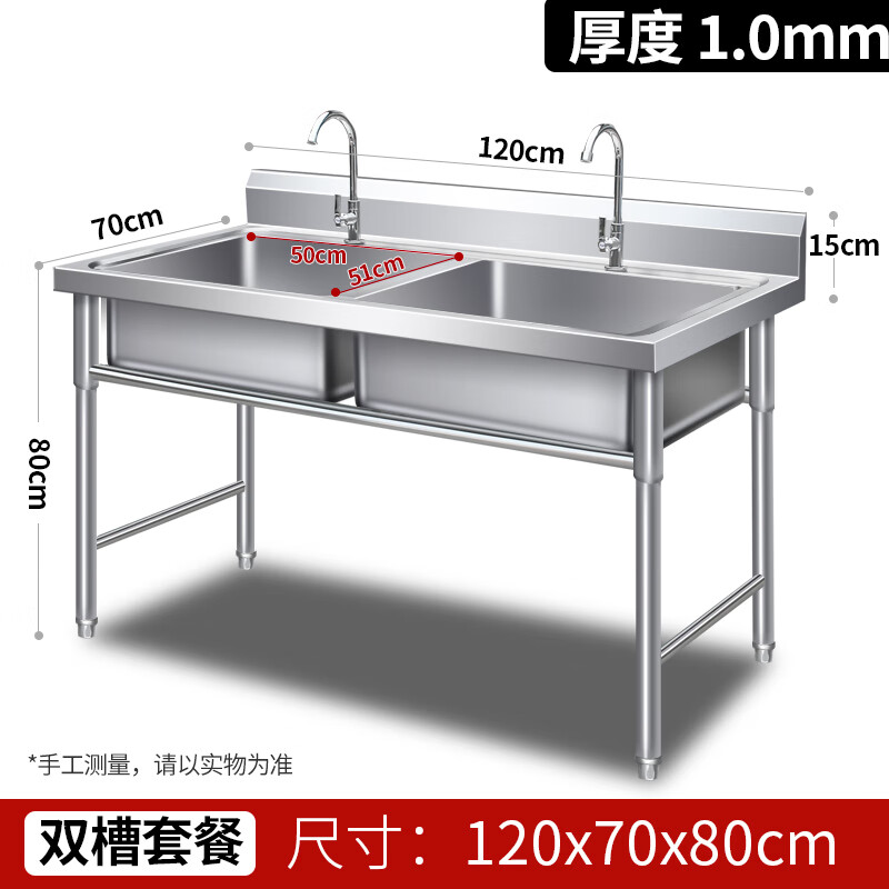 Shantou Lincun stainless steel sink kitchen dishwashing basin with bracket sink vegetable sink single double three-slot commercial dishwashing pool household double pool length 120 width 70 height 80 1.0 thickness double pool