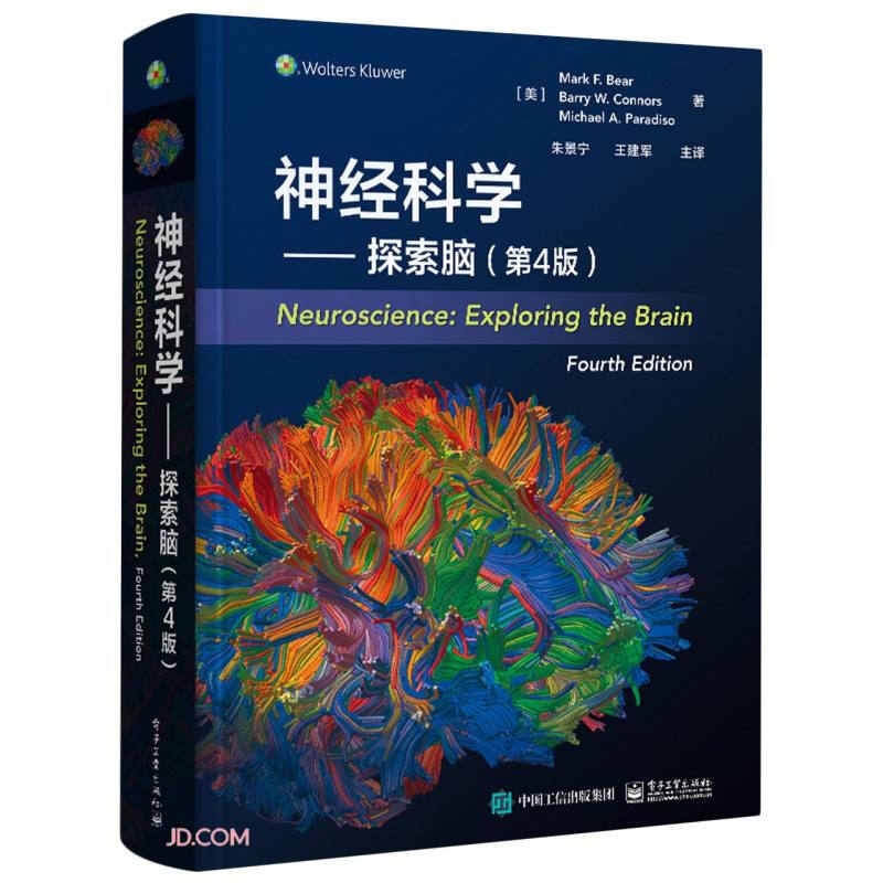 Neuroscience - Exploring the Brain (4th Edition) (Essential)