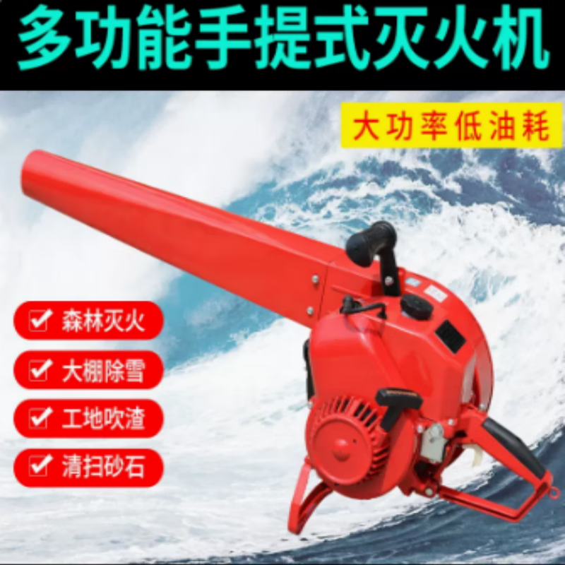 XMSJ wind fire extinguisher fire forest fire extinguisher portable gasoline hair dryer portable gasoline hair dryer