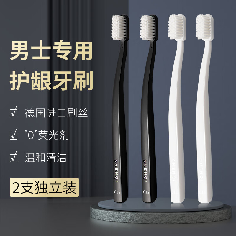 Magic toothbrush with soft bristles, high-end men's small head for removing tooth stains and tobacco stains, 2 brush filaments imported from Germany, JD.com self-operated