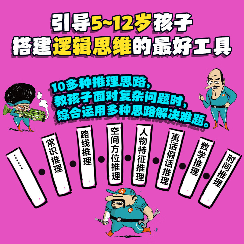 There is only one truth (9 volumes in total)