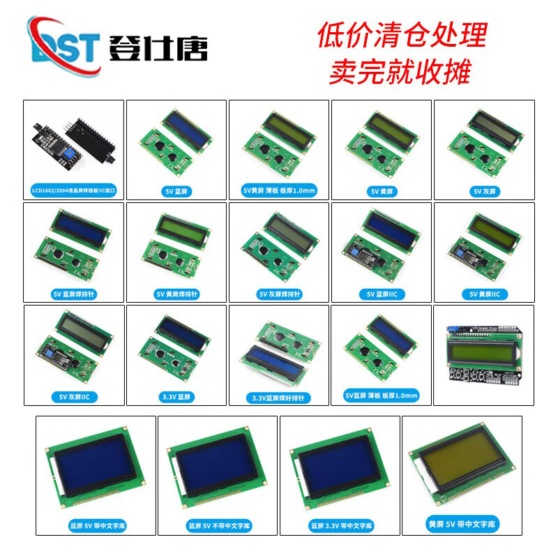 LCD1602A 12864 LCD display 5V soldered pin header IIC/I2C module blue yellow green gray yellow screen 3.3V 3.3V blue screen soldered pin header (1 piece)